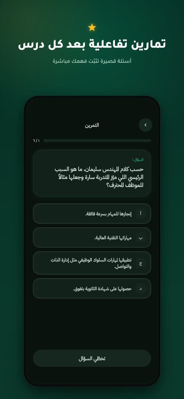 شاشة التمارين