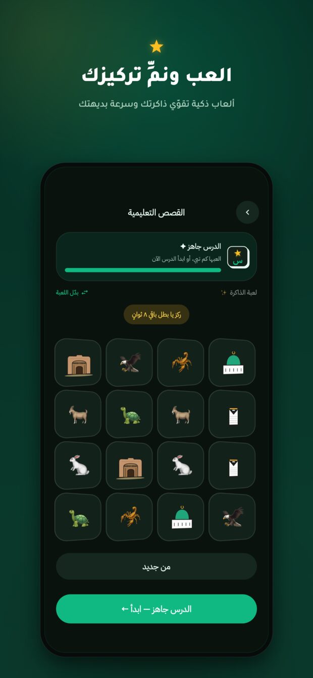 شاشة لعبة الذاكرة